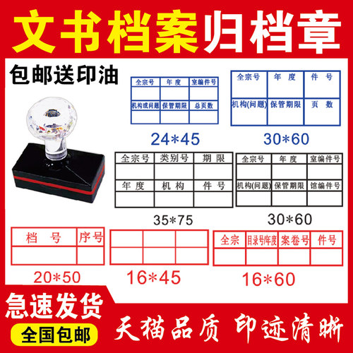 光敏档案2022年规范六格文书