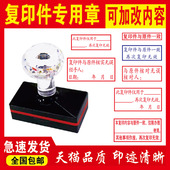 此复印件再次复印无效印章与原件核对一致相符无误仅用于办理使用