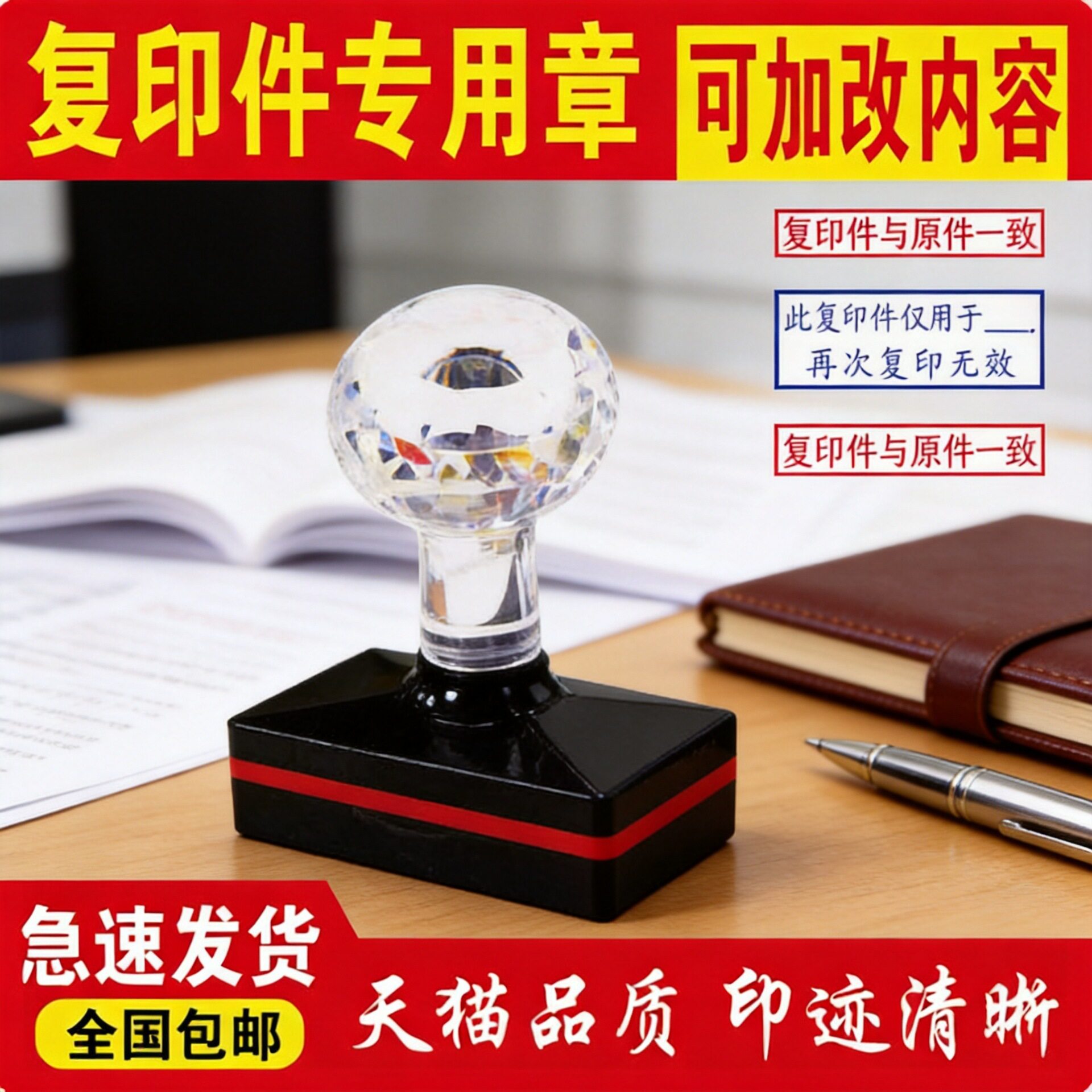 此复印件再次复印无效印章与原件核对一致相符无误仅用于办理使用