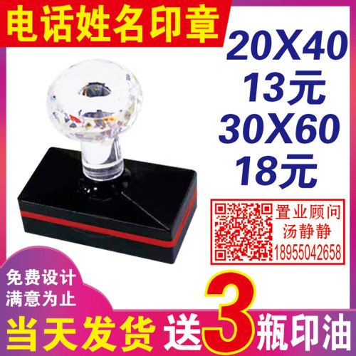 光敏印章定做刻章长方形广告图章克印张盖章二维码名字电话章制作