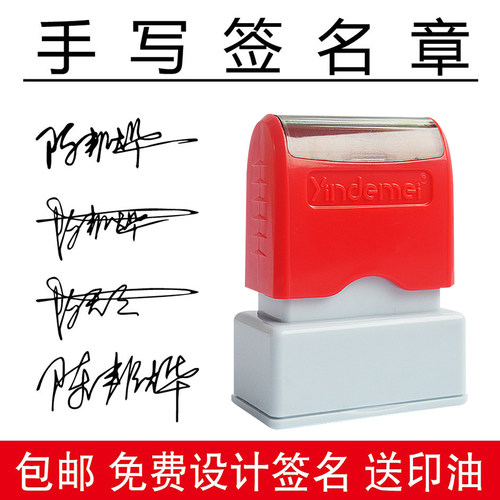 手写个性艺术签字定做姓名印章