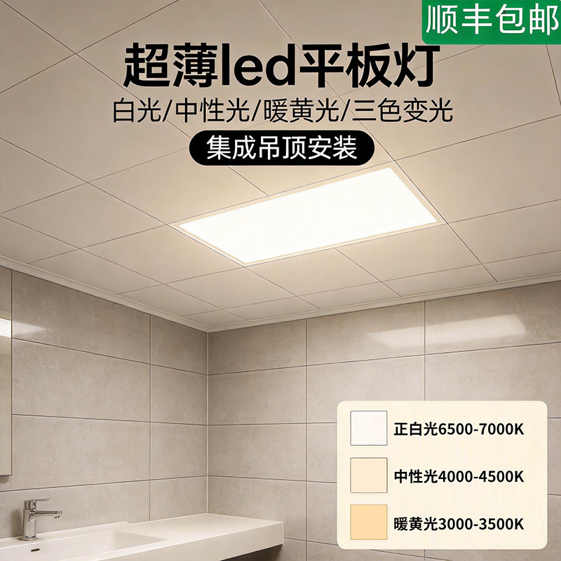 暖光LED平板灯厨房卫生间图片