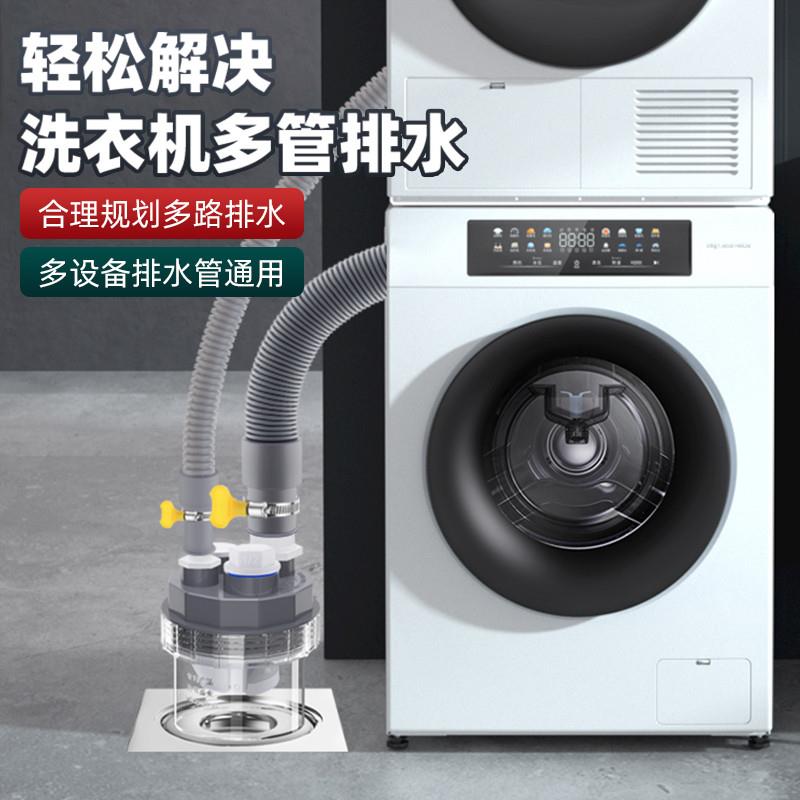 洗衣机下水三通阳台地漏专用接头烘干机扫地机器人排水管三通防臭