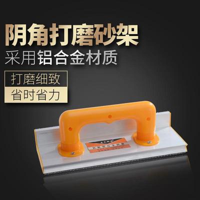 阴角砂纸架子自粘型铝合金加长高档手磨板腻子打磨工具架砂架沙架