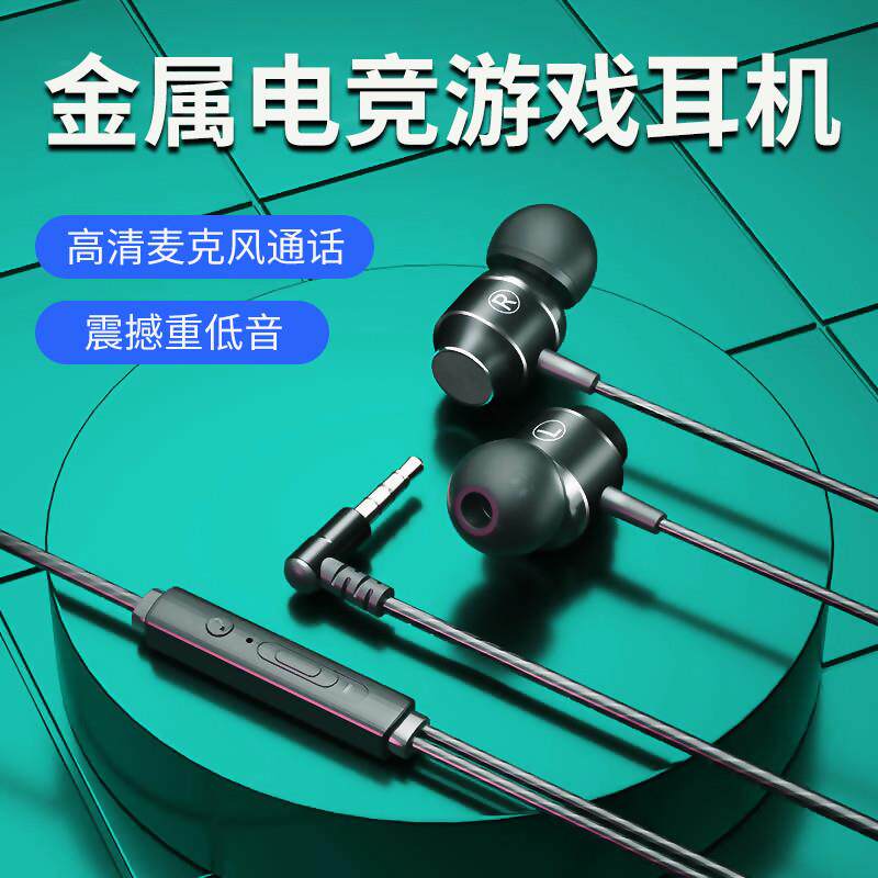 金属有线磁吸高音质弯头游戏耳机电竞吃鸡听声辩位通用入耳式线控