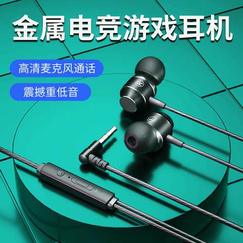 金属有线磁吸高音质弯头游戏耳机电竞吃鸡听声辩位通用入耳式线控