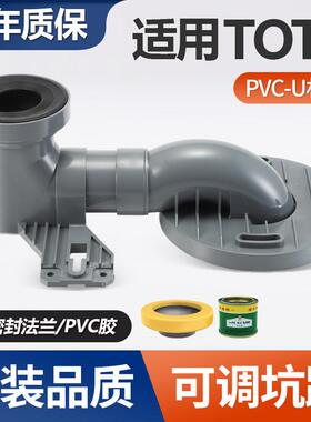 通用TOTO马桶移位器配件CW886B 764 988GB 765 804 923坑管定位器