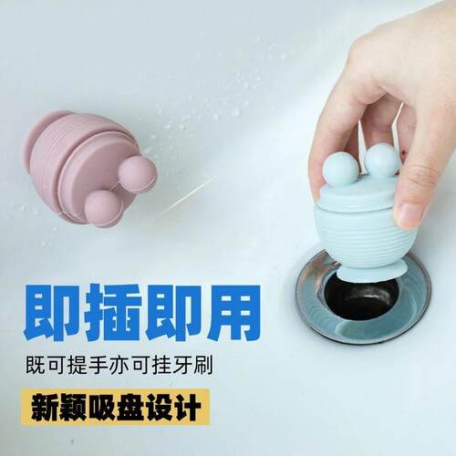 浴缸塞子通用拖把池堵孔塞洗手盆浴盆硅胶堵头水池密封防臭堵口器