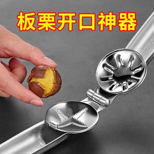 剥板栗神器板栗开口器锥栗子夹剥板栗划口剥壳机栗子家用核桃夹子