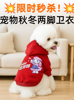 泰迪比熊小型犬红色宠物衣服秋冬装宠物冬季加厚保暖狗衣服