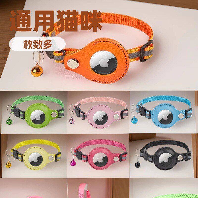 反光Airtag铃铛猫咪丢定位器24h防猫现货项圈苹果发货内宠物追踪