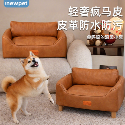 防水离地皮质沙发狗窝不黏毛