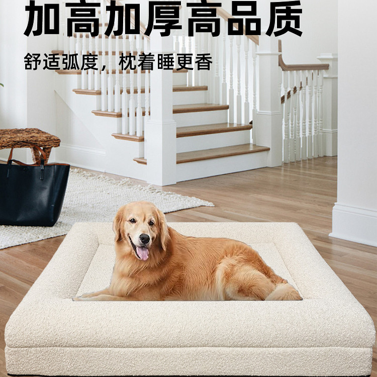 狗窝四季通用可拆洗金毛拉布拉多萨摩耶宠物沙发床狗狗用品