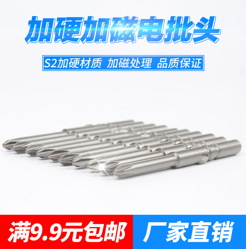 电批嘴十字批头进口S2钢加长磁性电钻电动螺丝六角批头5*60在类目 五金/工具, 电动工具, 电动批头中 - 来自Buy2taobao.com提供专业的淘宝代购服务
