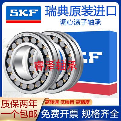 SKF进口调心滚子轴承23020 23022 23024 23026 23028 23030CA/W33