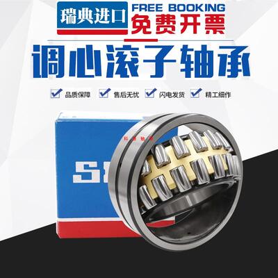 SKF 进口双列调心滚子轴承 23220 CAW33 K C3 精密高速 内径100MM