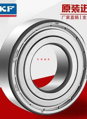 SKF进口高速精密轴承 6000 6001 6002 6003 6004 6005 6006 2Z/RS