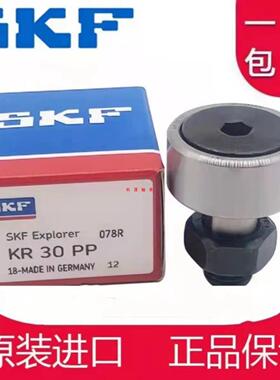 SKF轴承KR12 13 16 19 22 26 30 32 35 40 47 52 62 72 80 85 90B