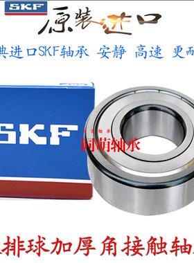 SKF进口加厚轴承63007 63008 63009 63010 63011 63012 63013Z RS