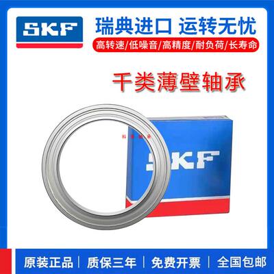 SKF进口高速轴承61812 61813 61814 61815 61816 61817 2Z 2RS1C3