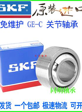 SKF进口向心关节轴承GE 4 5 6 8 10 12 15 17 20 25 30UK万向球形