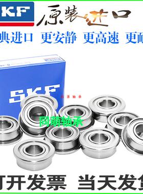 SKF进口法兰轴承F61800 61801 61802 61803 61804 61805 61806 Z