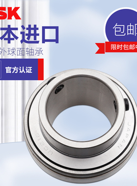 NSK日本进口不锈钢外球面轴承SUC204 205 206 207 208 209 210