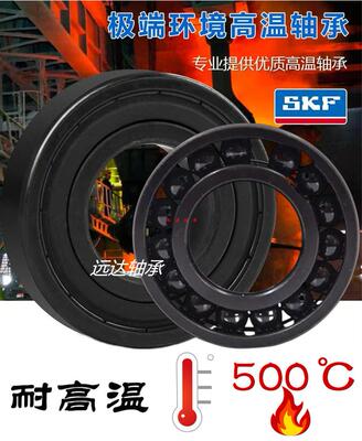 SKF进口耐高温轴承 6006 6007 6008 6009 6010 6011-2Z/VA208 201