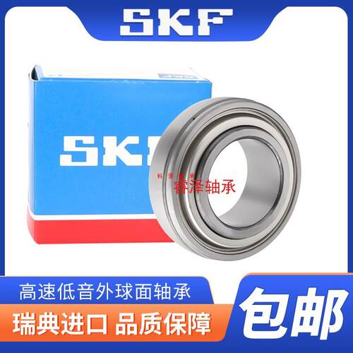 SKF进口外球面轴承紧定套 UK 213 214 215 216 217 218 220带锥度