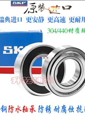 SKF进口不锈钢轴承防水S6300 6301 6302 6303 6304 6305 6306Z RS