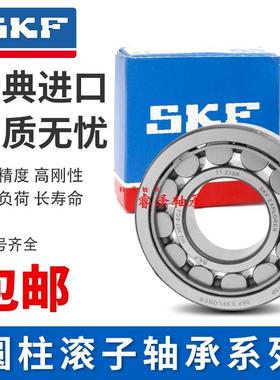 SKF高速瑞典进口轴承 NU222  NU224  NU226 EC ECP/C3 C4圆柱滚子