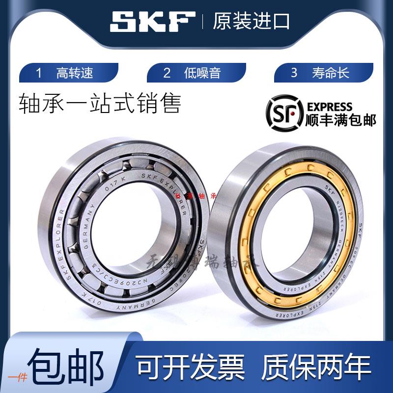 SKF进口圆柱滚子轴承 NJ NU2217 2218 2219 2220 2222ECJ ECP ECM