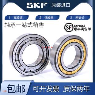 2218 ECM SKF进口圆柱滚子轴承 NU2217 2222ECJ ECP 2220 2219