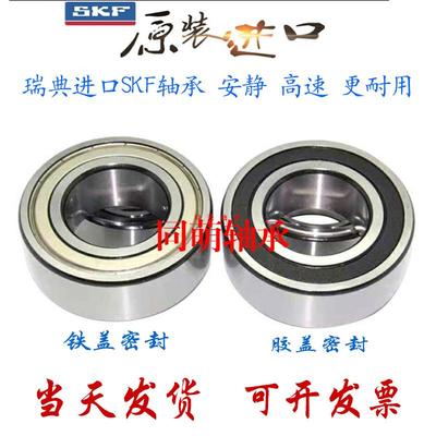 SKF进口加厚轴承62000 62001 62002 62003 62004 62005 62006Z RS