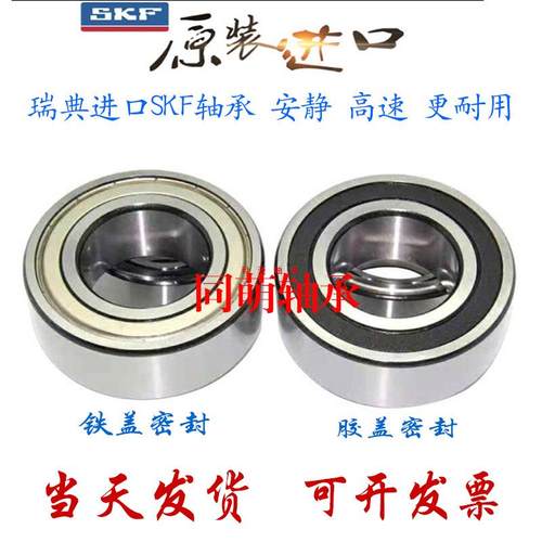 SKF进口加厚轴承62000 62001 62002 62003 62004 62005 62006Z RS