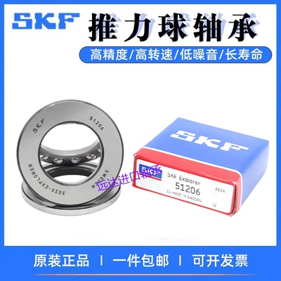 SKF进口轴承51118 51119 51120 51122 51124 51126 51128 51130 M