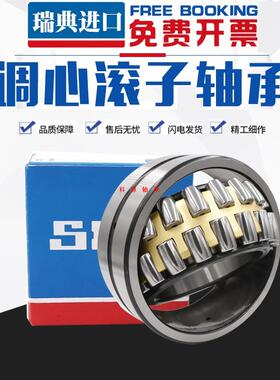 SKF进口轴承 22205 22206 22207 22208 22209 22210E K CAW33/C3