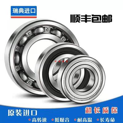 SKF高速轴承6909 6910 6911 6912 6913 6914 6915 6916 6917ZZ/RS