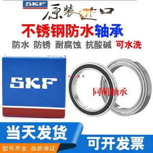 SKF进口不锈钢轴承S6900 6901 6902 6903 6904 6905 6906Z RS防水