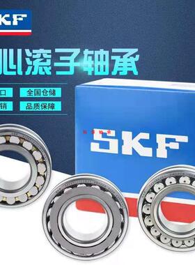 SKF轴承21313 21314 21315 21316 21317 21318 21319 21320