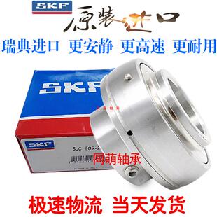 SKF进口不锈钢防水外球面轴承SUC 203 204 205 206 207 208 UC209