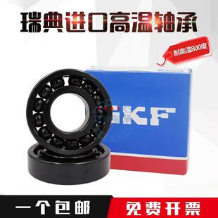 SKF高速耐高温轴承6318 6319 6320 6322 6324 6326-2Z/RS/C3