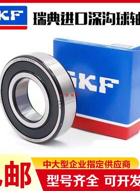 SKF进口高速轴承61900 61901 61902 61903 61904 61905 61906-2Z