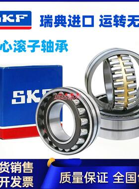 SKF进口调心滚子轴承22211 22212 22213 22214 22215 22216CA/W33