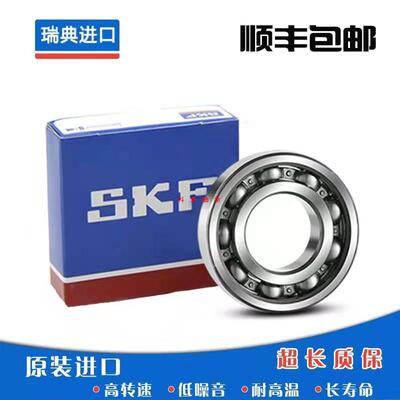 SKF轴承16017 16018 16019 16020 16021 16022 16024/ZZ/2RS/C3