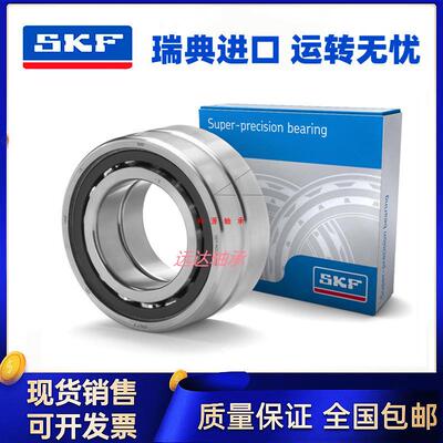 SKF进口轴承 7012 7013 7014 7015 7016 7017CD ACD/P4A DBA 配对