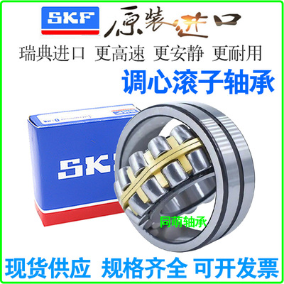 NSK进口调心滚子轴承22211 22212 22213 22214 22215 22216CA/W33