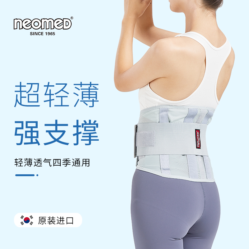 韩国进口夏季超薄款透气护腰带男女士运动健身深蹲训练收腹束腰带-封面