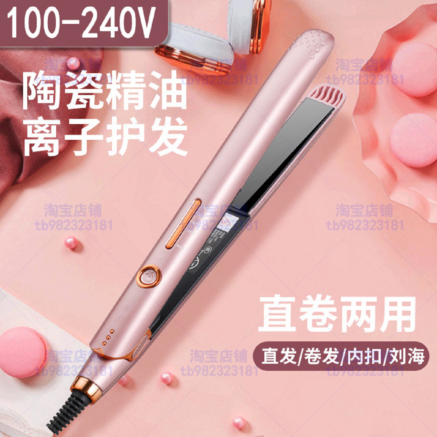 110v电夹板直发卷发棒两用负离子拉直板夹小型直发神器夹刘海熨板,个人护理/保健/按摩器材,卷/直发器,淘宝优惠券,粉丝福利购,淘宝优惠卷