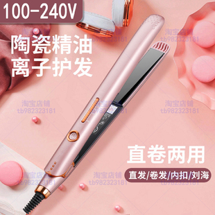 110v电夹板直发卷发棒两用负离子拉直板夹小型直发神器夹刘海熨板